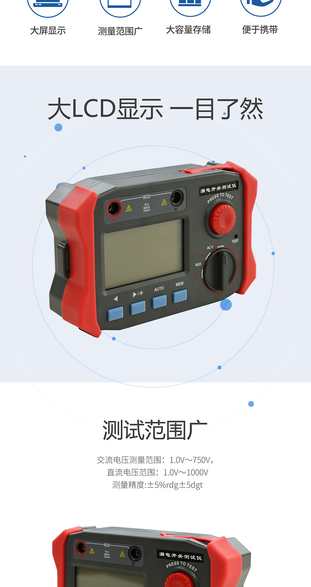 漏電開關(guān)測(cè)試儀