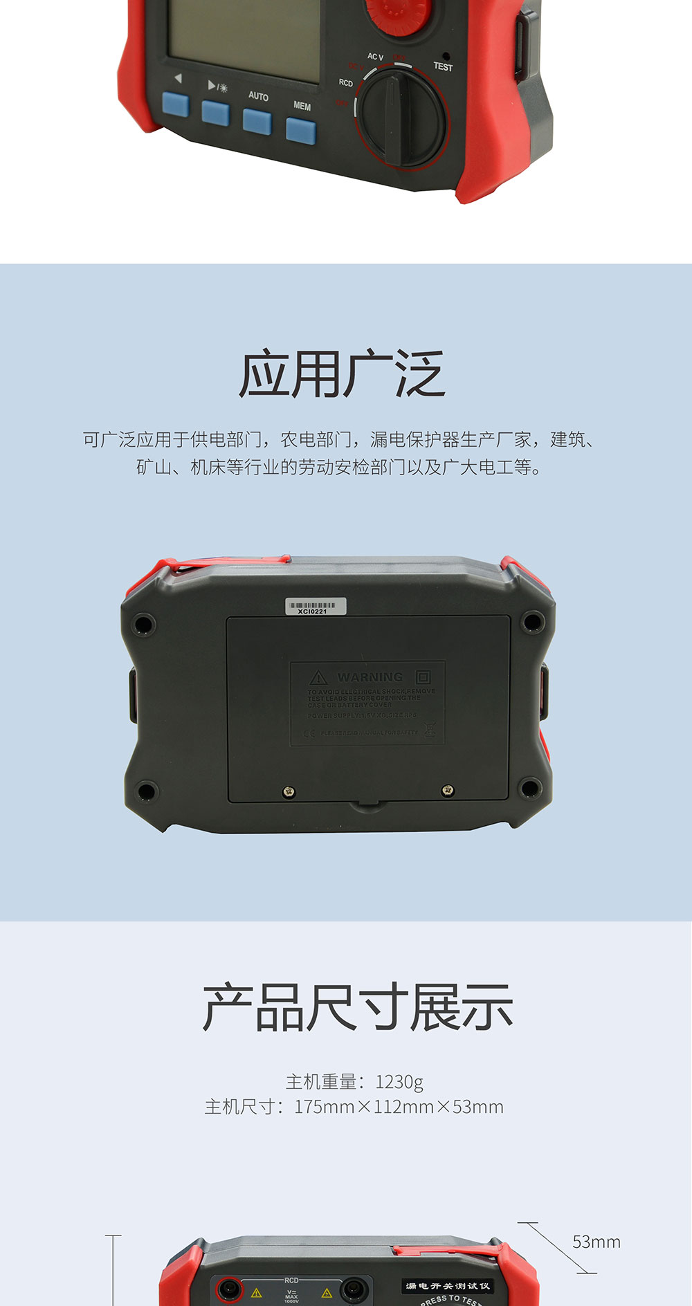 漏電開關(guān)測(cè)試儀