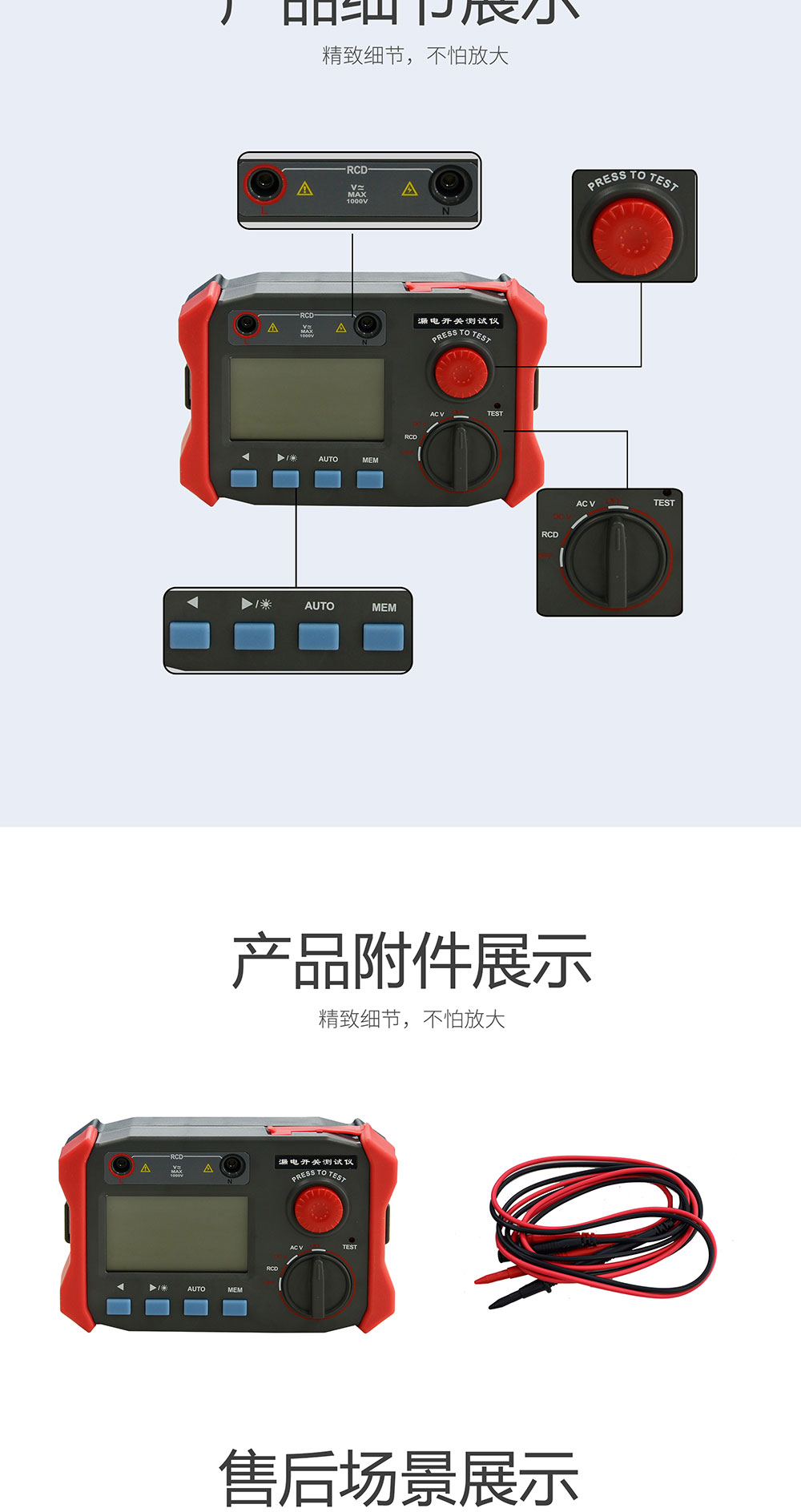 漏電開關(guān)測(cè)試儀