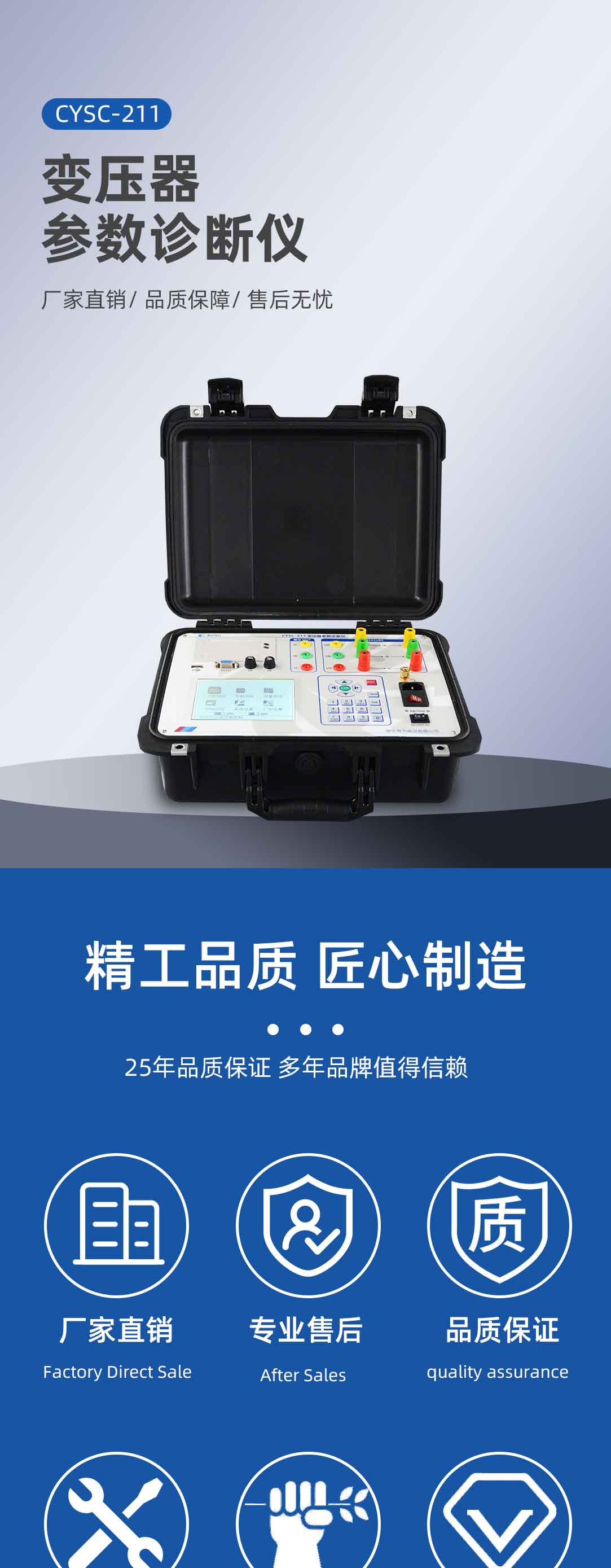 變壓器綜合測(cè)試儀