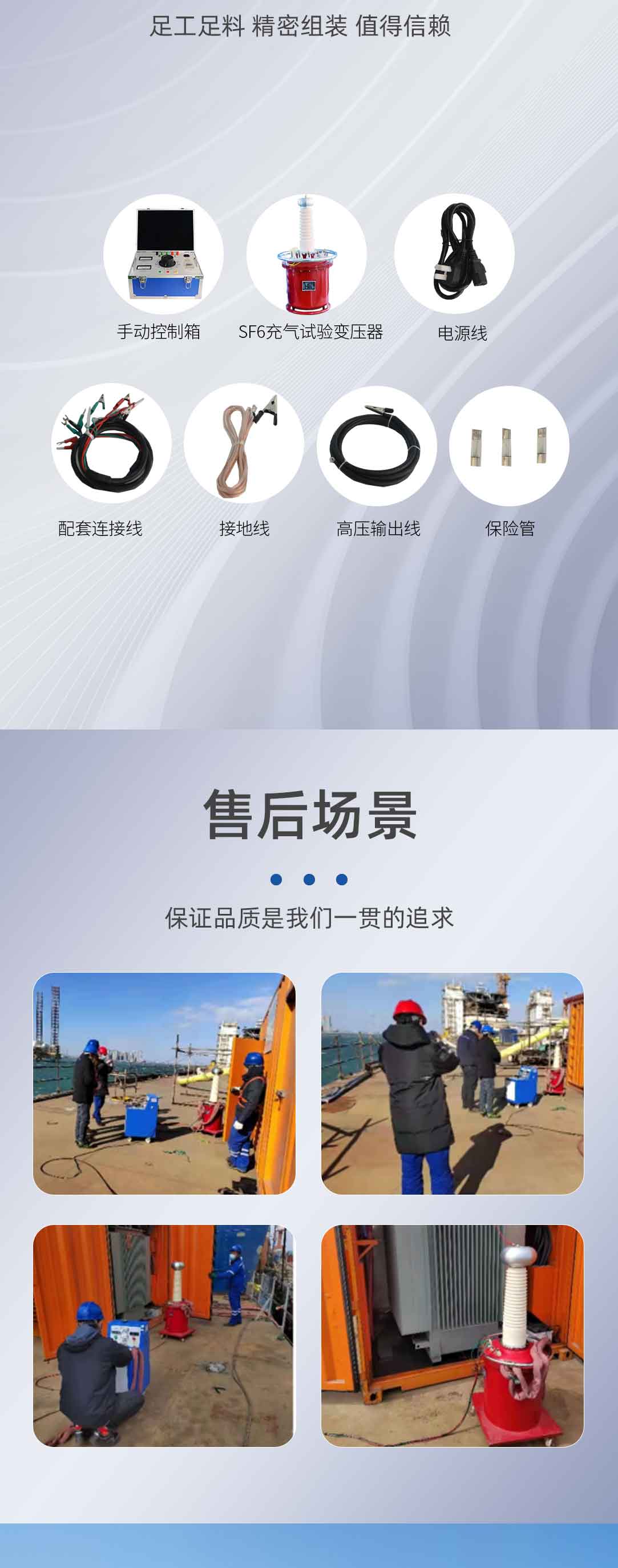 充氣式工頻耐壓試驗(yàn)裝置