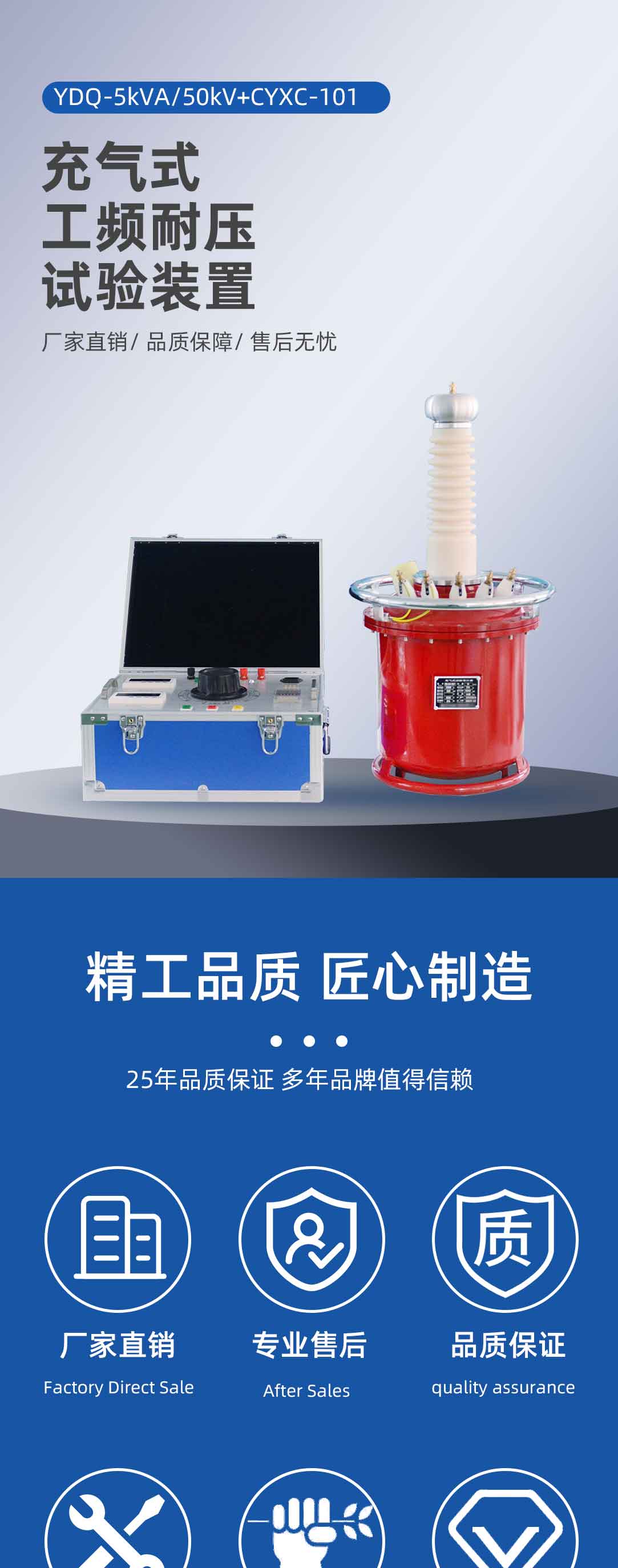 充氣式工頻耐壓試驗(yàn)裝置