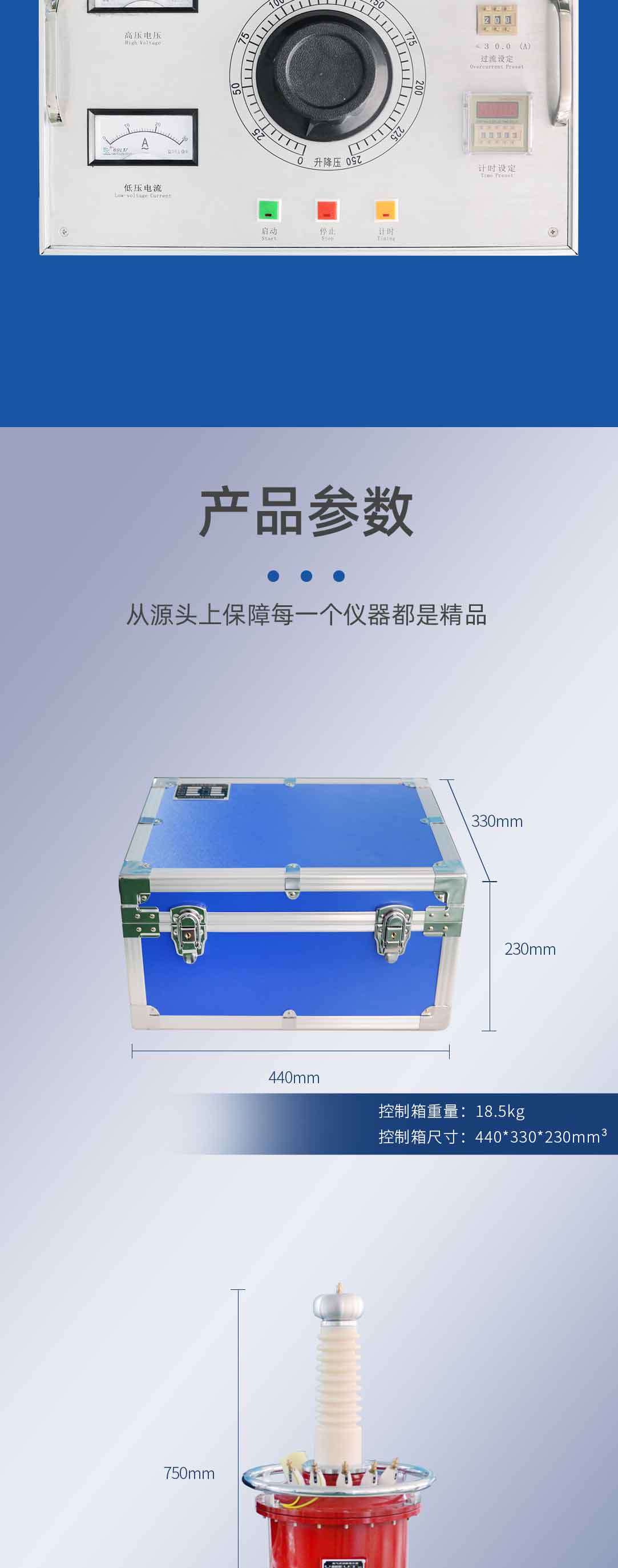 充氣式工頻耐壓試驗(yàn)裝置