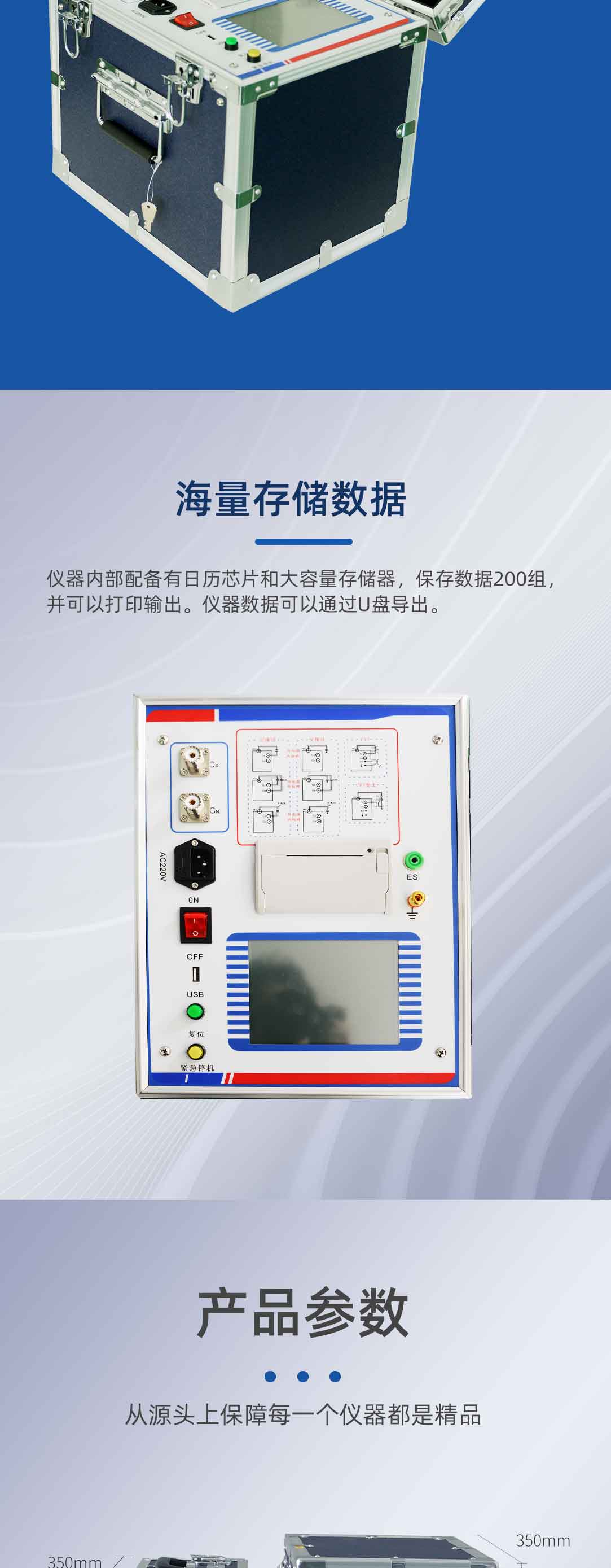 抗干擾異頻介損測(cè)試儀