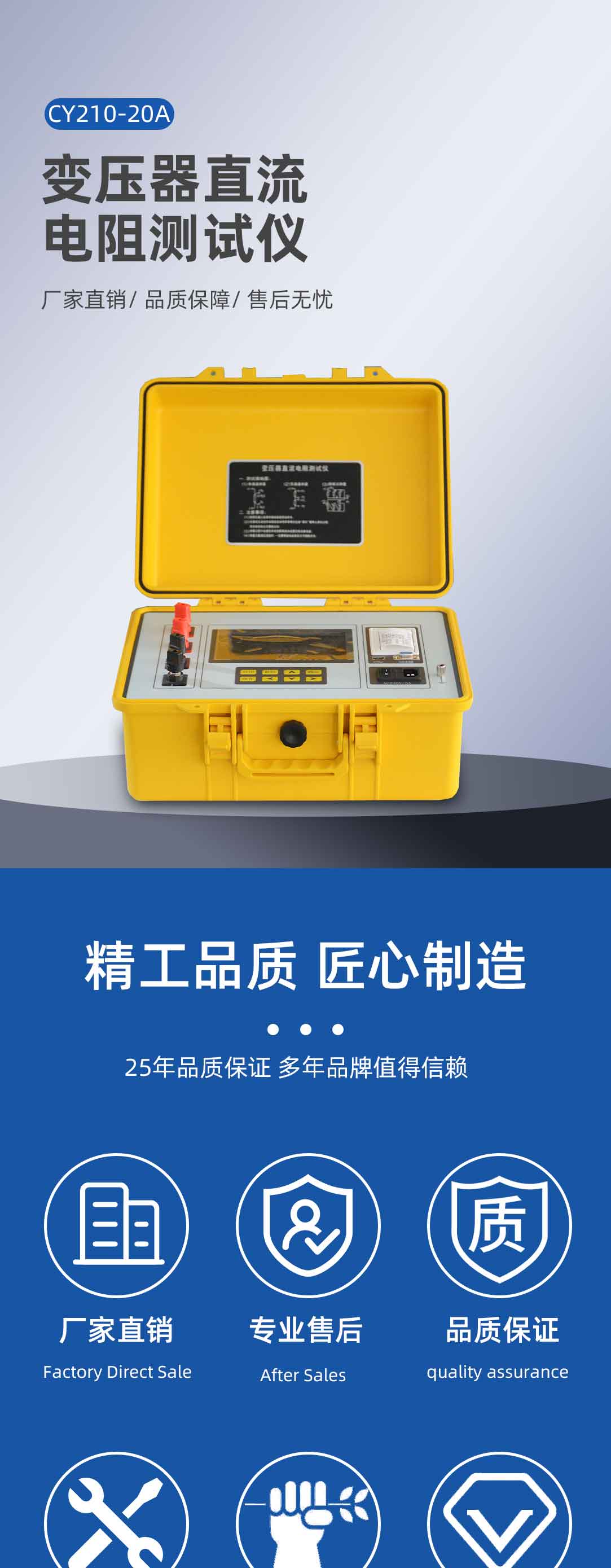 變壓器直流電阻測(cè)試儀