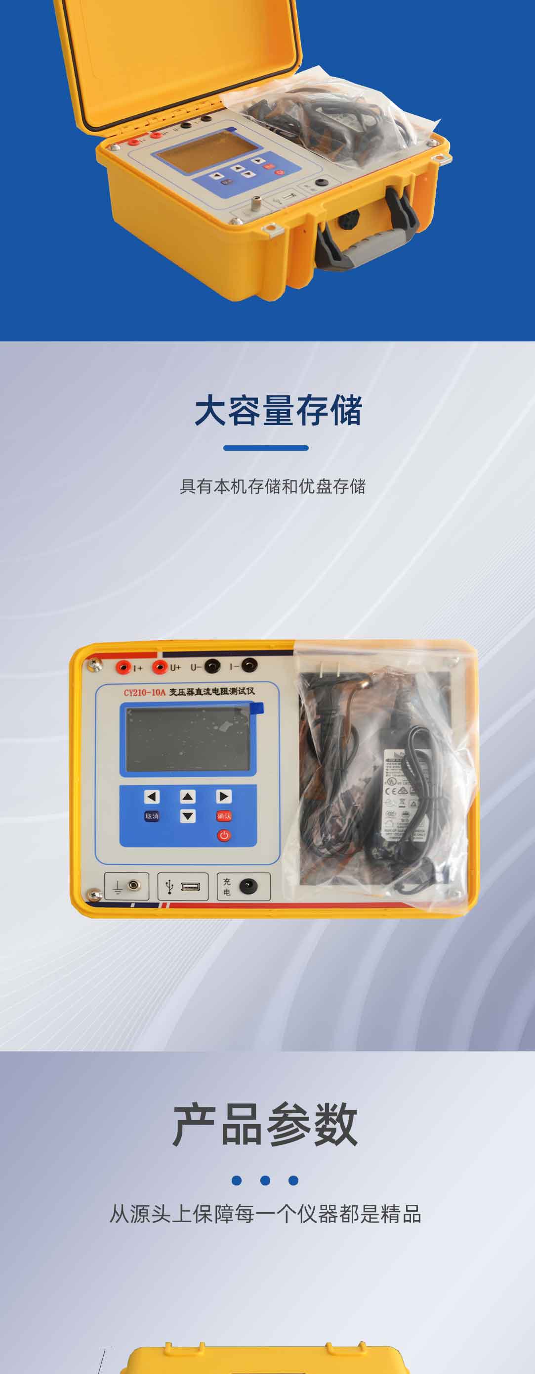 變壓器直流電阻測(cè)試儀