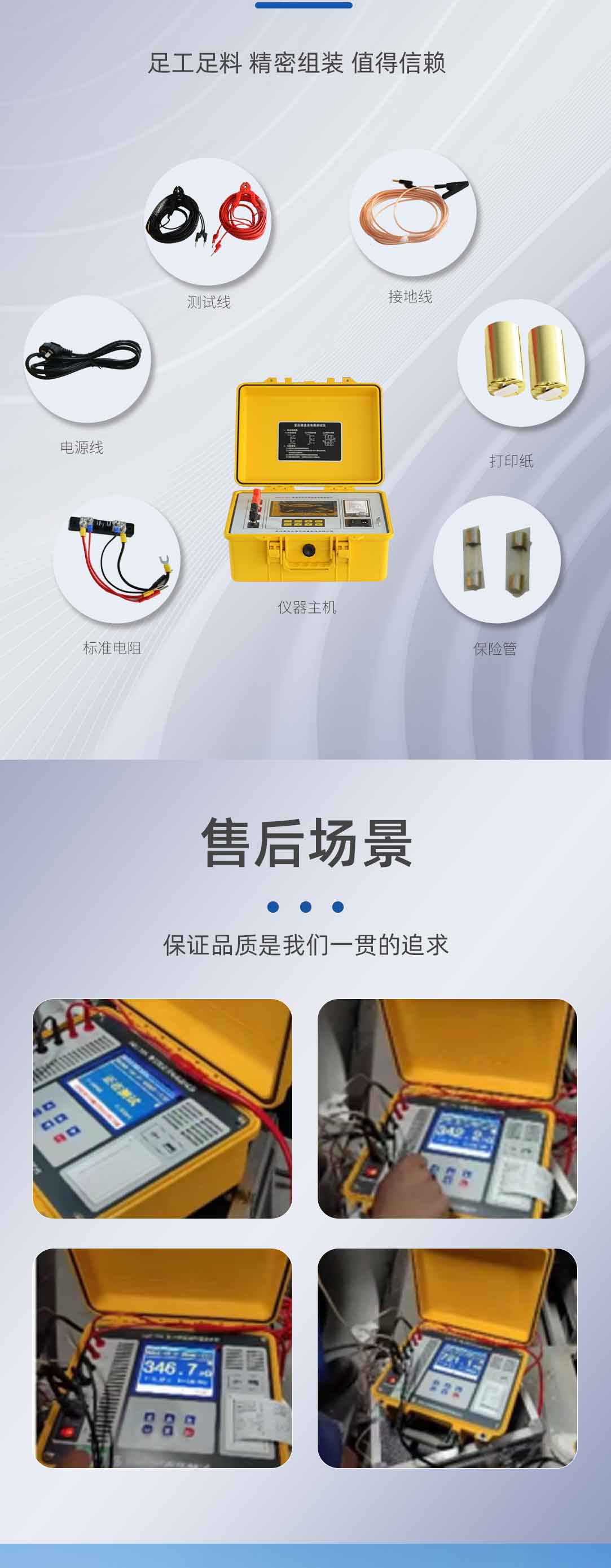 變壓器直流電阻測(cè)試儀