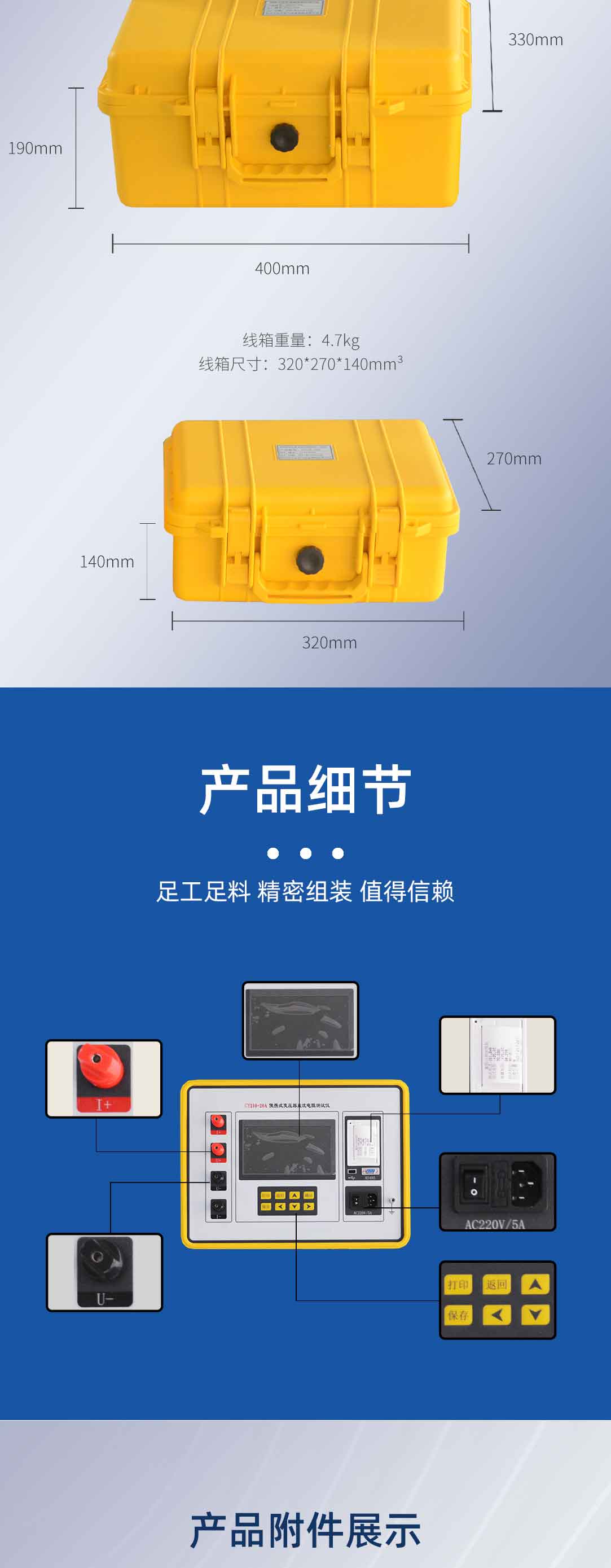 變壓器直流電阻測(cè)試儀