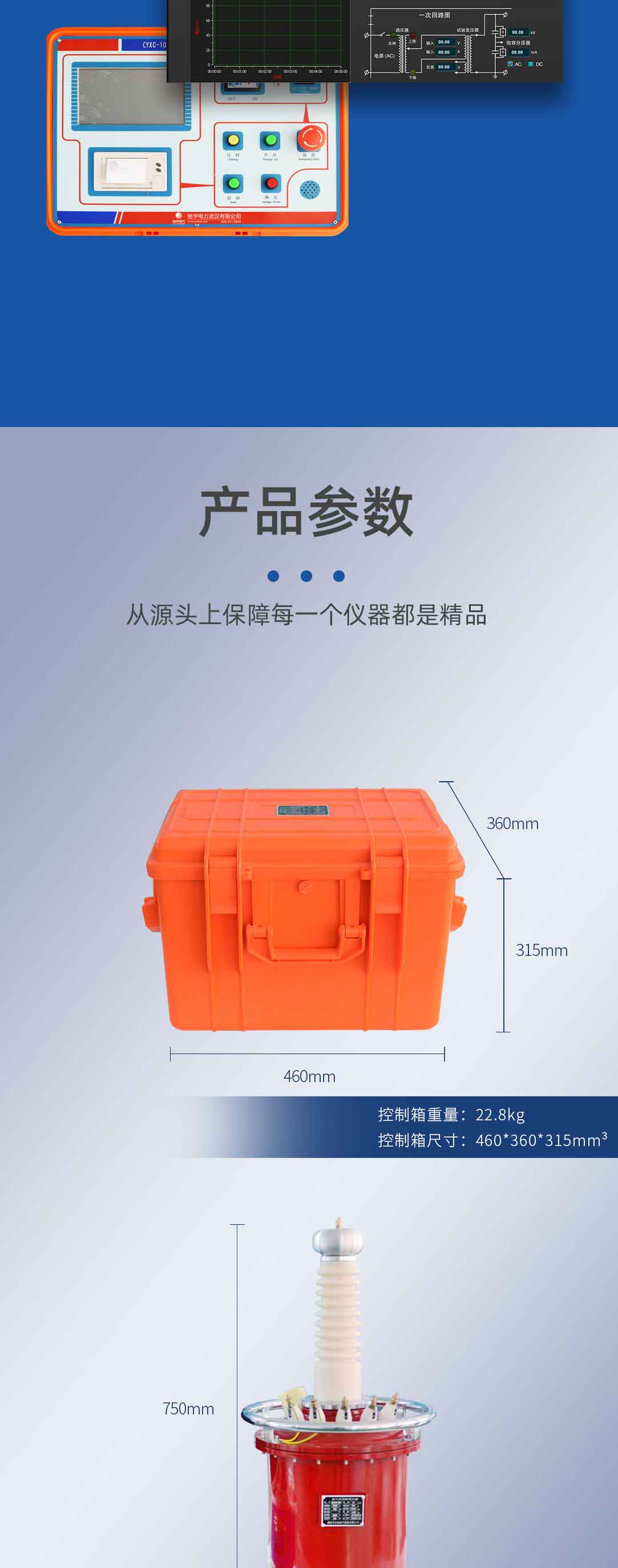 充氣式工頻耐壓試驗(yàn)裝置