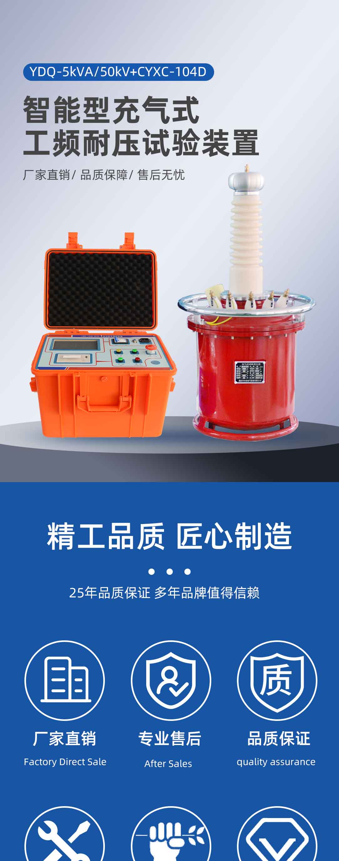 充氣式工頻耐壓試驗(yàn)裝置