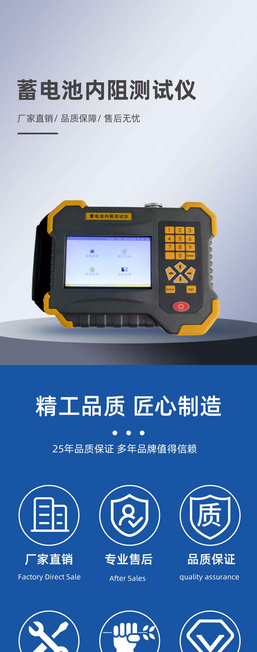 蓄電池內(nèi)阻測試儀